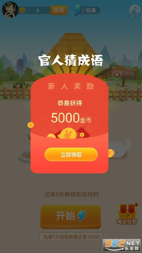 趣味猜成语红包版图标