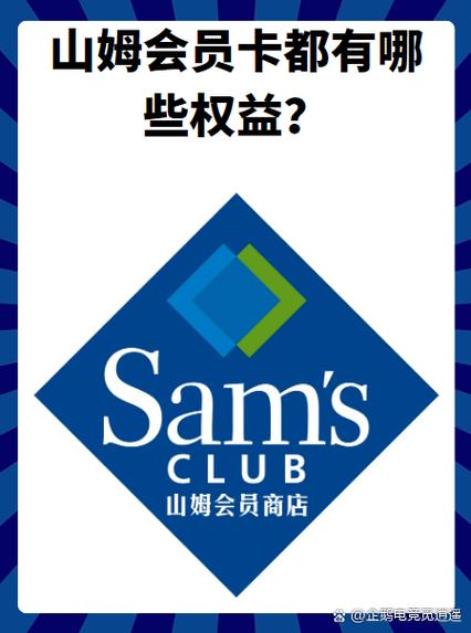 山姆会员自动续费怎么取消
