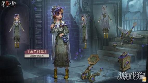 第五人格皮肤文件