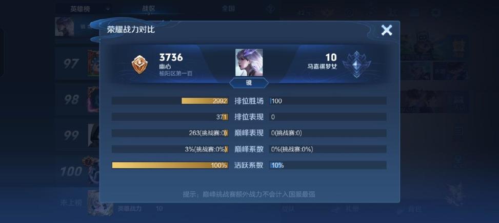 王者荣耀区县标志缩略图