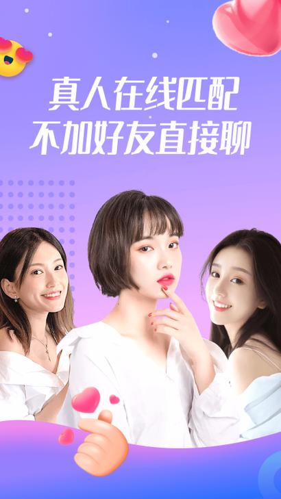 兔聊下载安装游戏截图