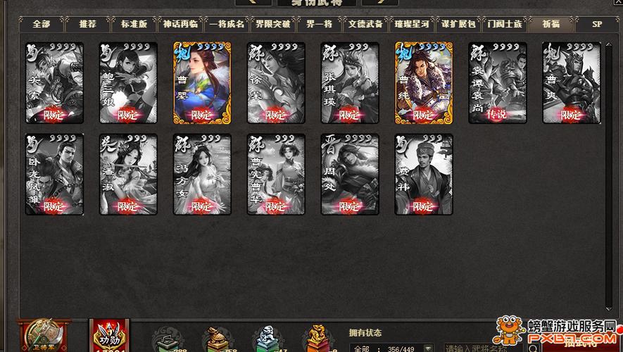 三国杀曹婴技能缩略图