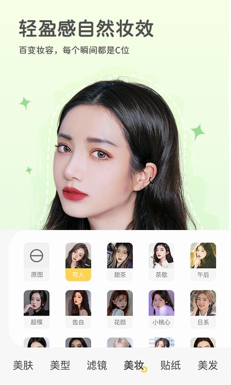 vivo手机微信视频怎么设置美颜缩略图