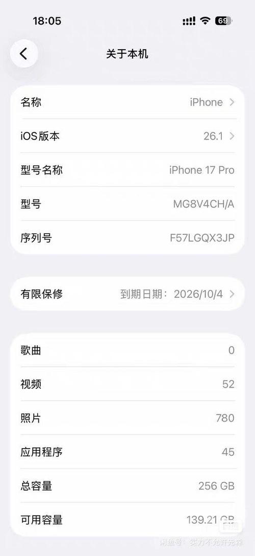 苹果17pro顶部时间虚化怎么设置截图