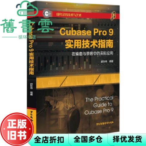 cubase有必要买正版吗缩略图