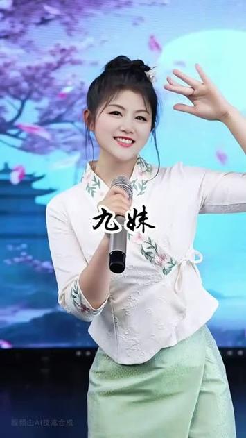 《九妹九妹》歌曲图标