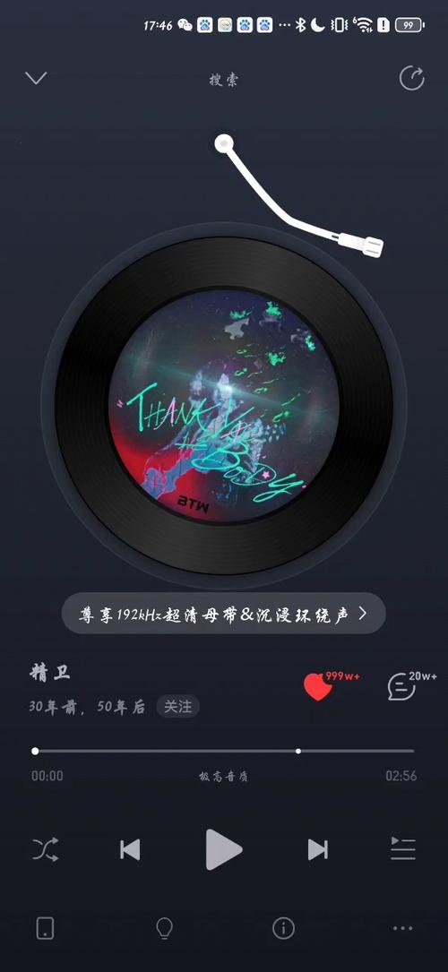 那女孩对我说原唱是谁截图