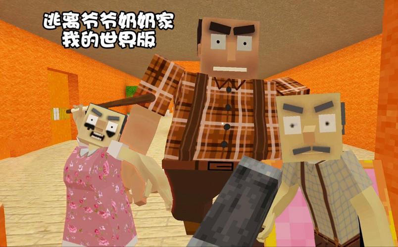 凸凸游戏解说我的世界截图