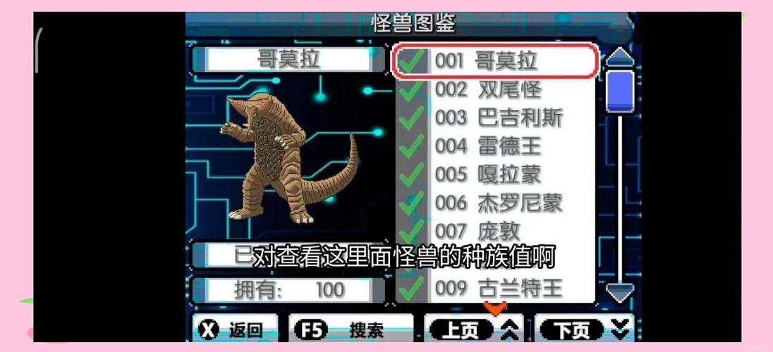 口袋妖怪大怪兽格斗版游戏截图