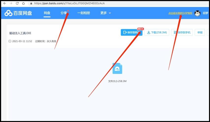 百度云破解吾爱破解