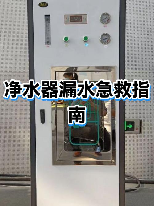 净水器漏水的原因和解决方法缩略图