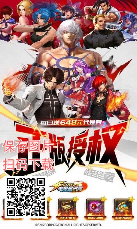 拳皇觉醒攻略