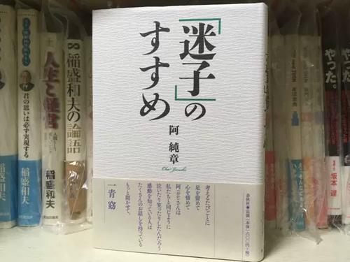 日语迷子是骂人的意思吗缩略图