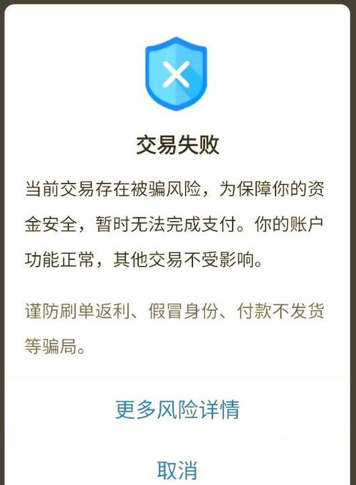 支付宝风控会自动解除吗截图