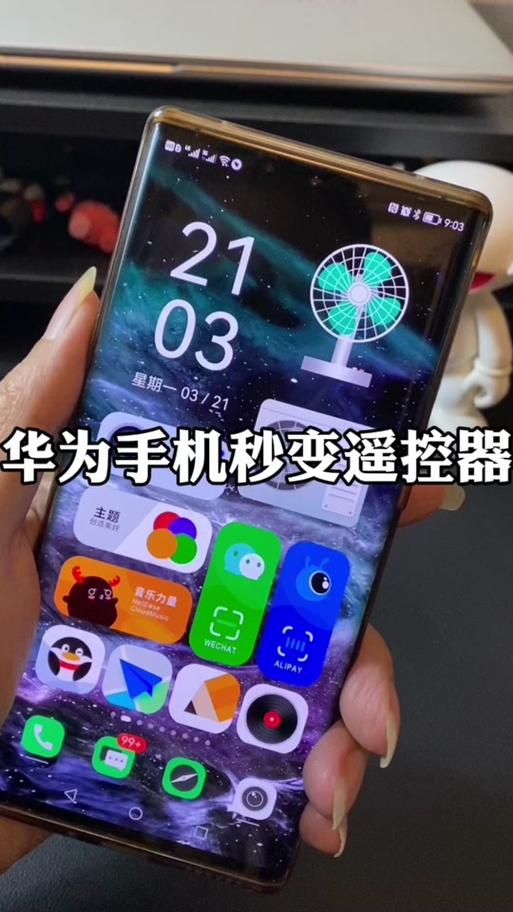 华为手机万能遥控器怎么使用截图