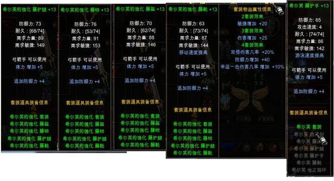 奇迹mu敏法穿什么装备缩略图
