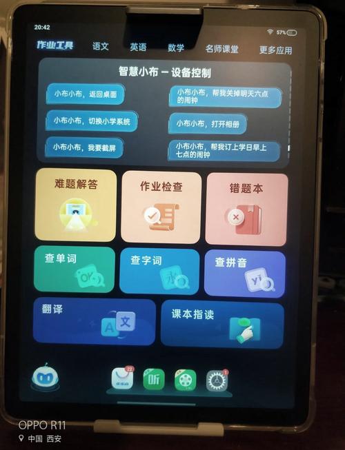 步步高家教机智慧眼多少钱一个截图