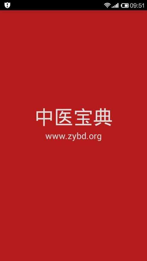 加盟中医门诊连锁截图