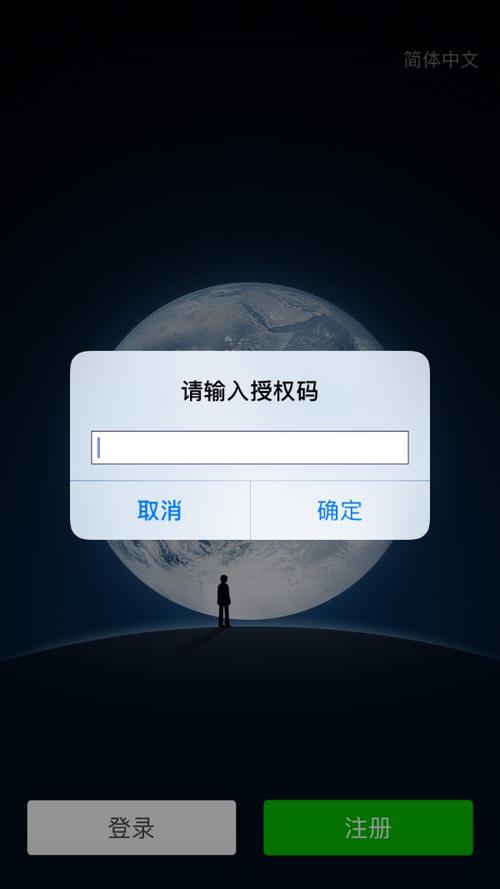 万能授权码破解图标