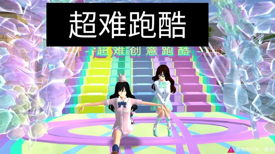 跑酷模拟器下载中文版