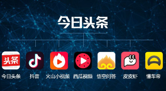 今日头条所有版本大全截图