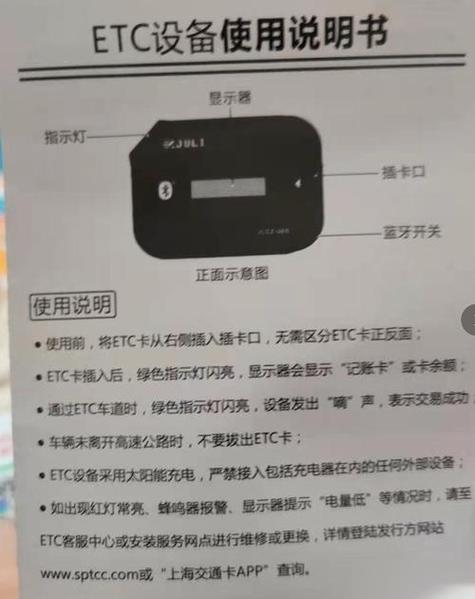 etc激活完成后设备蓝牙一直开启