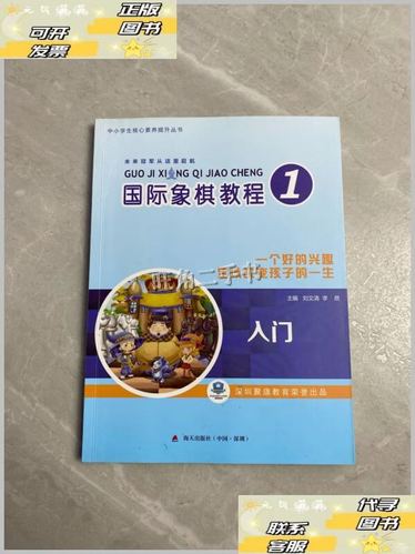 国际象棋教程截图