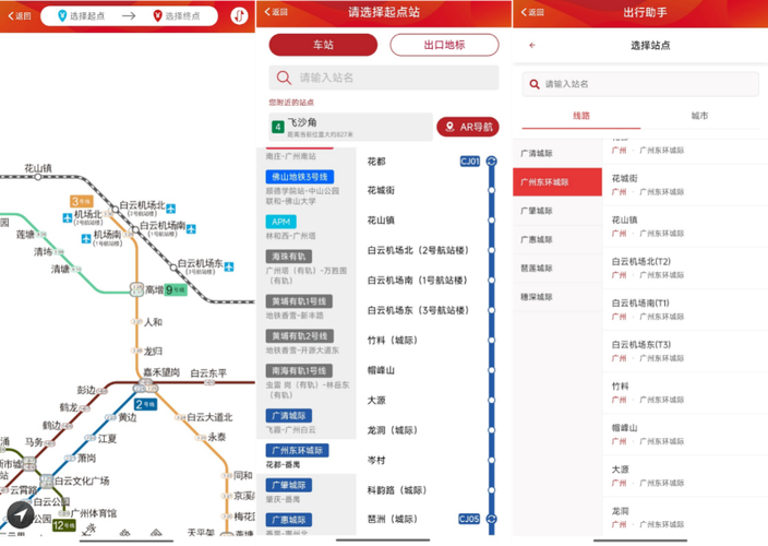 广州地铁规划图图标