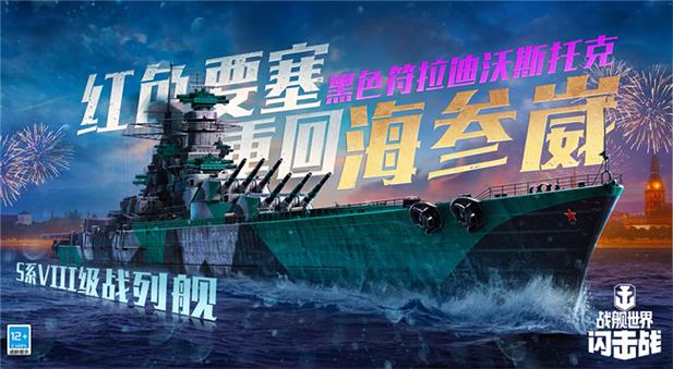 世界战舰闪击战怎么清理船位游戏截图