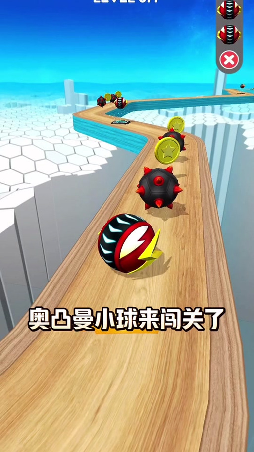 闯关大作战截图