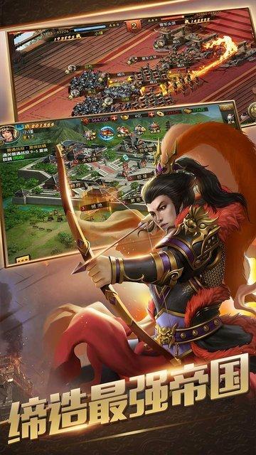 逐鹿破解版缩略图