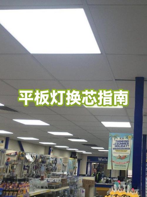 平板灯拆卸视频教程