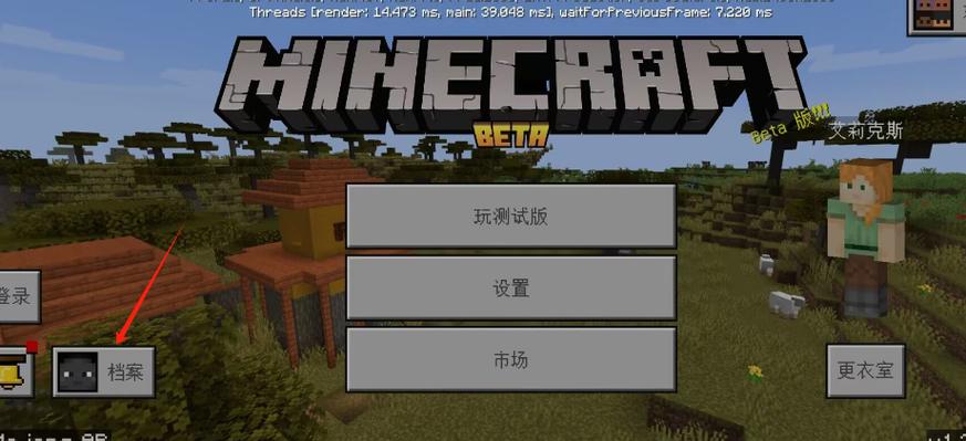 我的世界国际版下载1.2