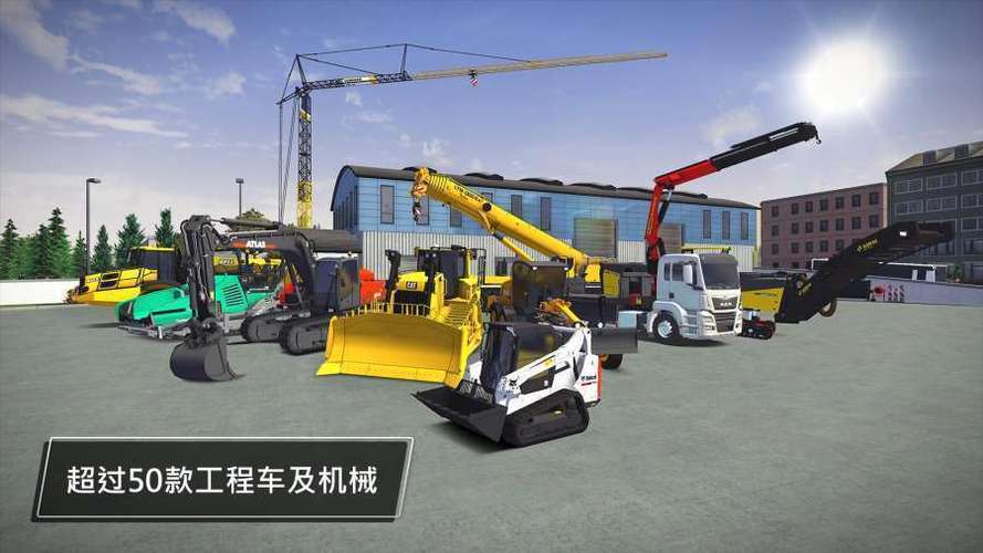 建筑模拟三全部车辆解锁版下载截图