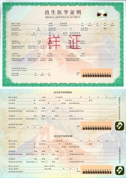 出生证出生日期是否可以更改截图