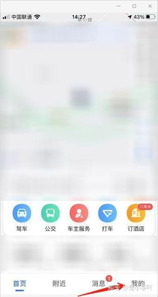 高德关闭语音唤醒截图