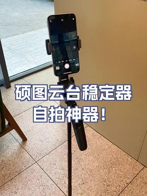 手机云台性价比最高的截图
