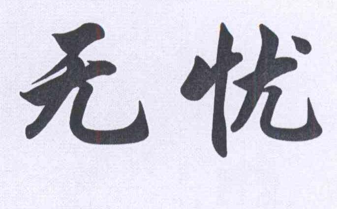 全面屏应用显示不全截图