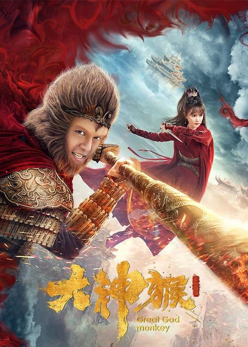 悟空影院在线观看免费高清电视剧游戏截图