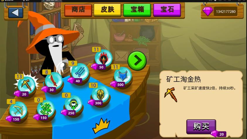 经营游戏破解版无限金币无限钻石