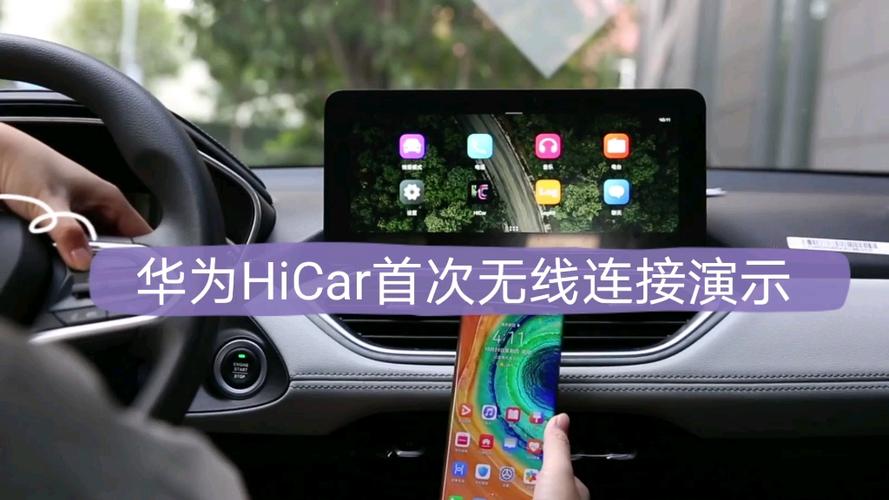 HiCar车载APP截图