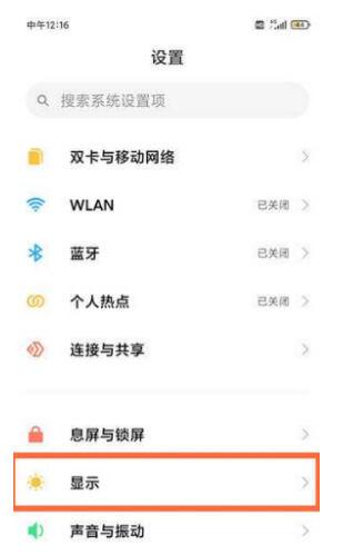 小米红米note10pro图标