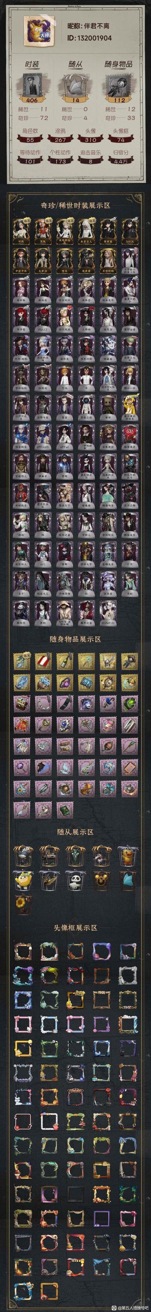 第五人格号换手机绑定