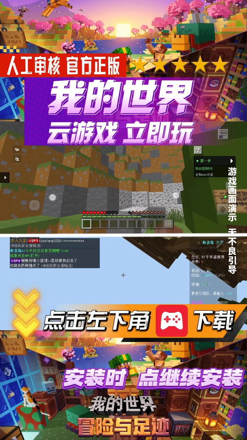 我的世界java无需登录下载缩略图