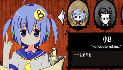 饥荒娘化mod推荐