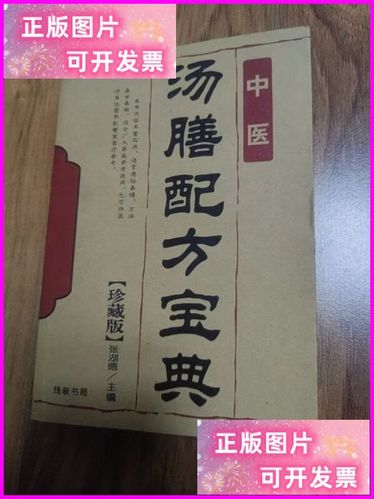 配方书的获取方式截图