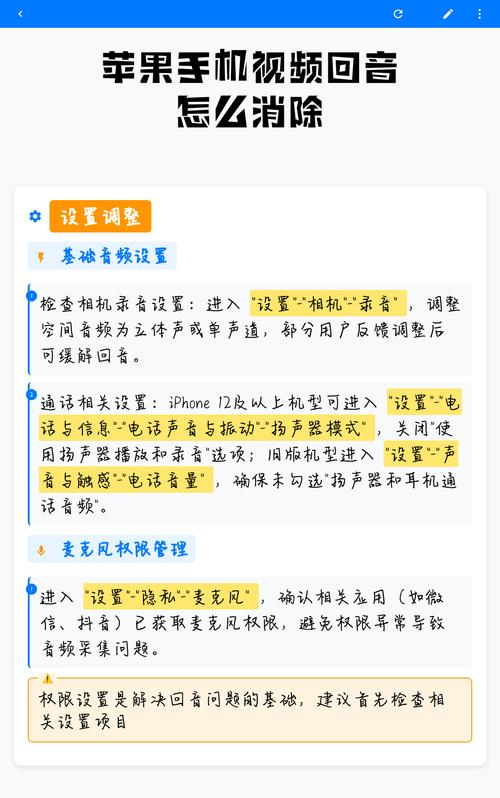手机打视频有回音咋回事儿?图标