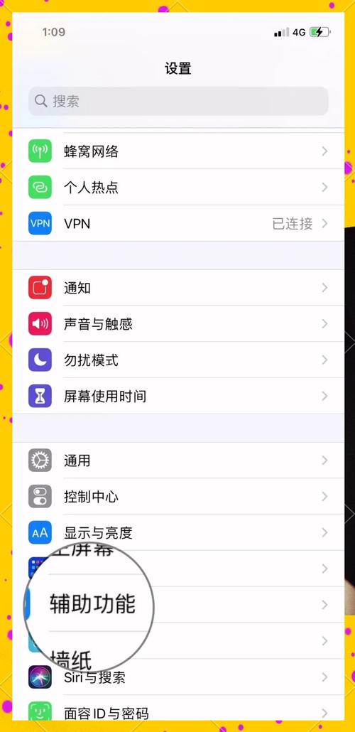 苹果手机怎么自动链接Wi-Fi截图