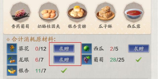天刀茶花间助手app游戏截图