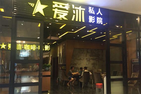 私人影院好听的名字图标